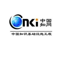 中国知网